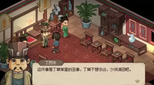 大侠立志传丁小姐饰品3