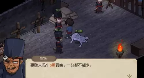 大侠立志传丁小姐饰品4