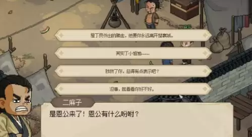 大侠立志传丁小姐饰品5
