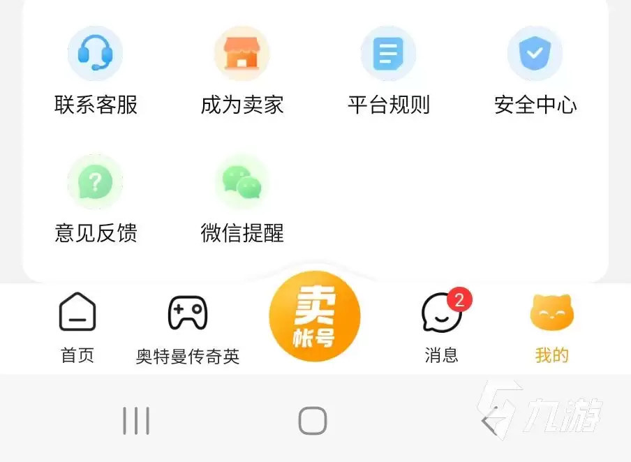 2026年三国志战略版账号交易指南：6大交易平台性价比深度对比与选购建议