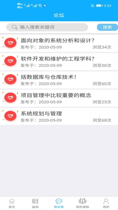 中林题吧app 1