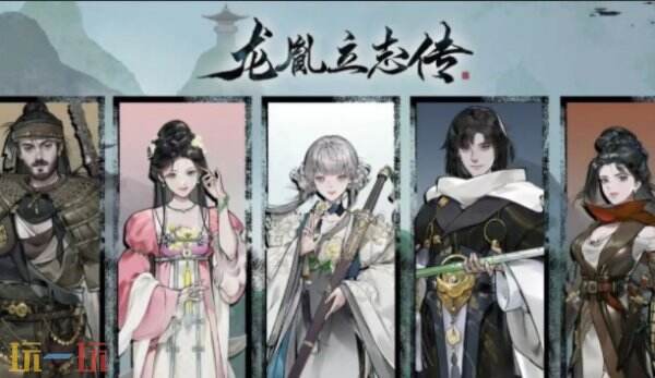 龙胤立志传前期怎么获得高级马 龙胤立志传前期获得高级马方法