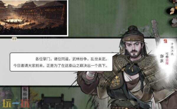 龙胤立志传丐帮门派有什么特点 龙胤立志传丐帮门派特点