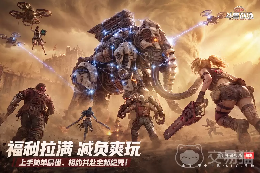 斗兽战场兑换码大全 斗兽战场最新可用兑换码汇总