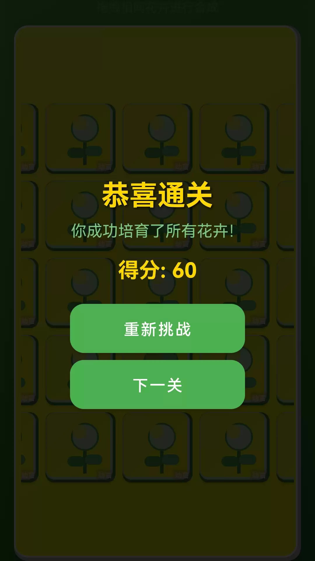 青枝花圃好玩吗 青枝花圃玩法介绍