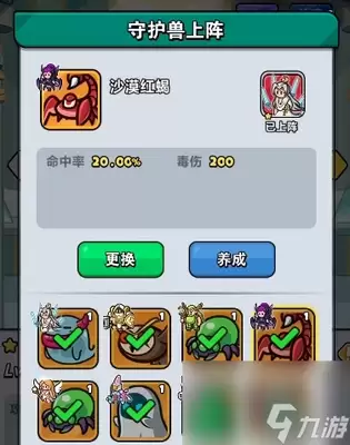 红色沙漠影叶眠弓如何获得-红色沙漠影叶眠弓获取方法分享