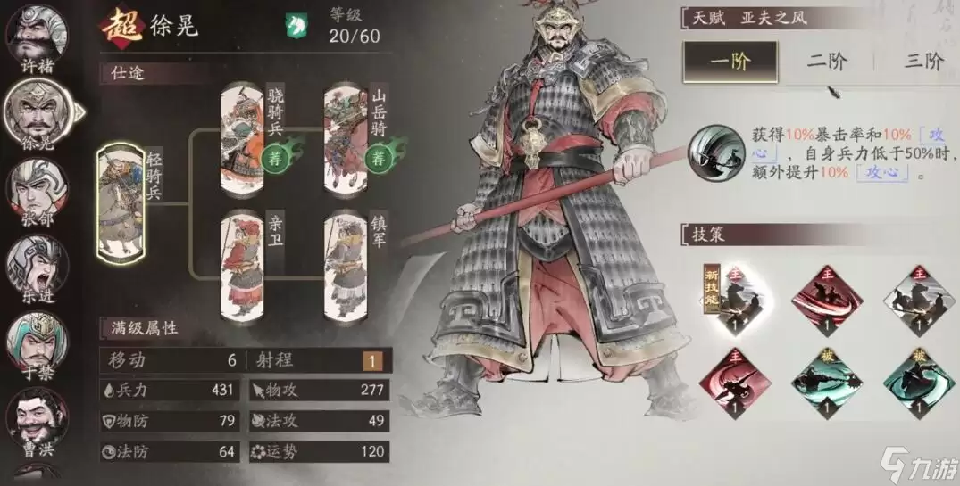 三国望神州庞统怎样搭配队伍