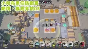 绝区零集成考核1怎么通关：绝区零集成考核1通关方法