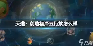 觅仙途天道福泽如何解锁-觅仙途天道福泽解锁途径