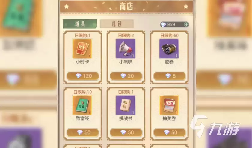 时光杂货店道具大全一览 时光杂货店道具推荐与使用方法介绍