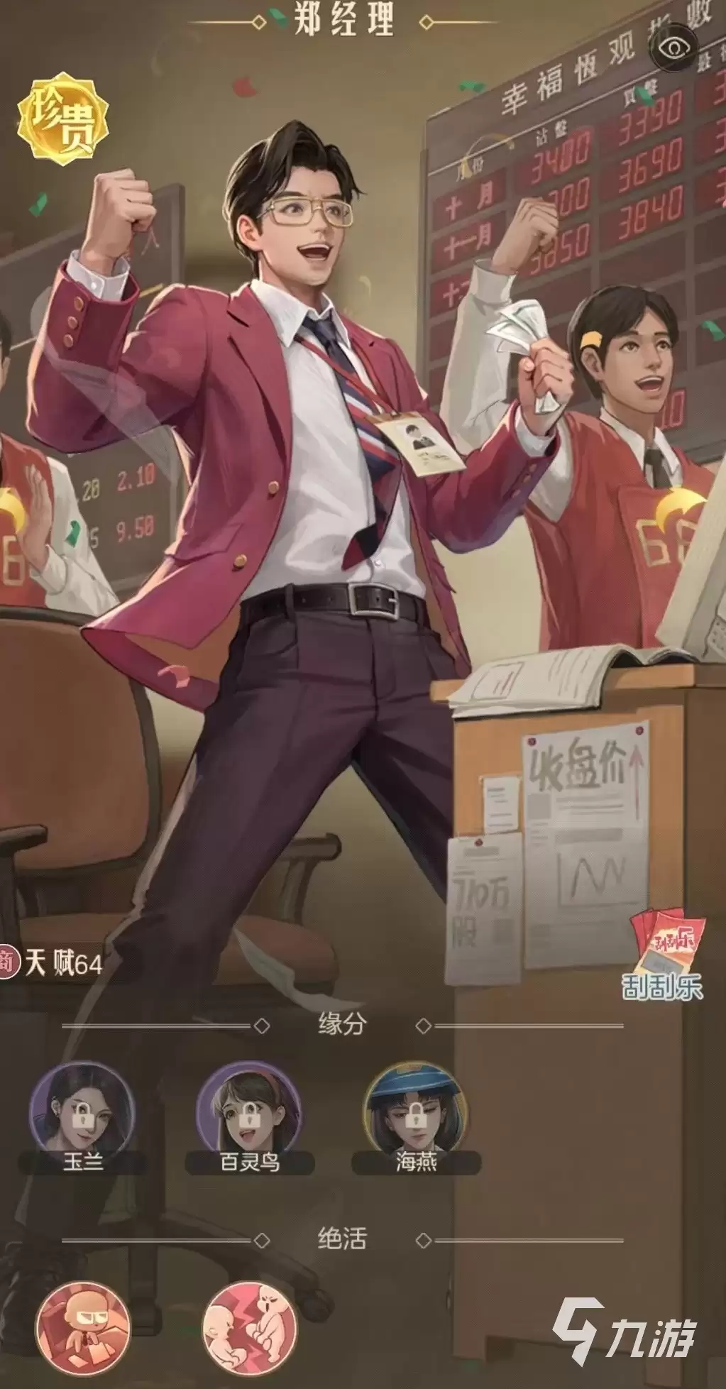 时光杂货店人才引荐卡获取方法 人才引荐卡获得途径详解