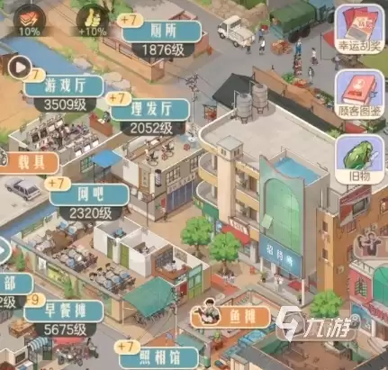 时光杂货店收入提升的方法有哪些：时光杂货店提升收入攻略