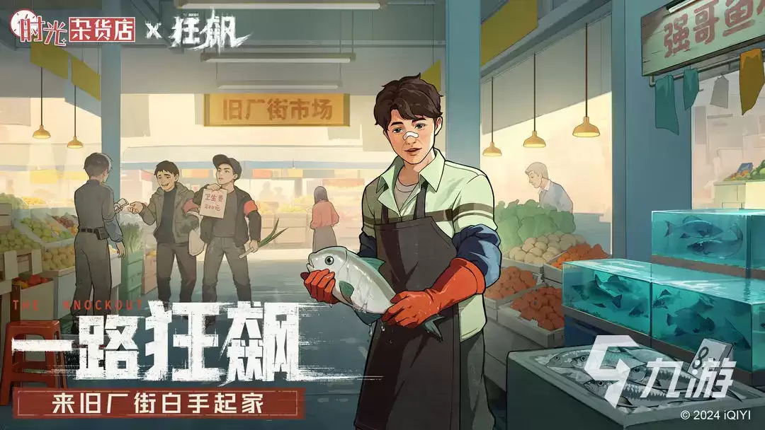 时光杂货店游戏详情 时光杂货店游戏好玩吗