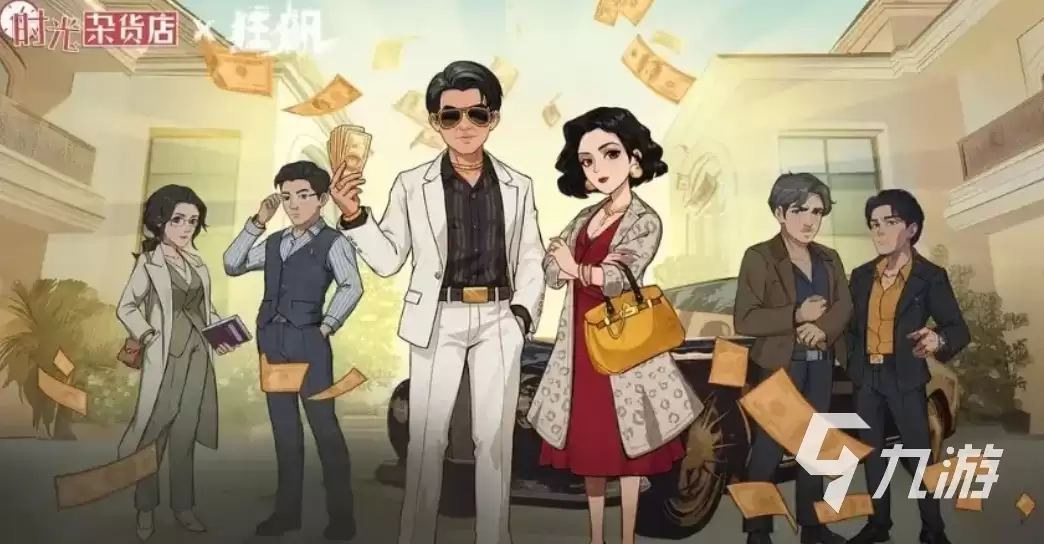 时光杂货店暗藏几个故事 时光杂货店隐藏故事分享