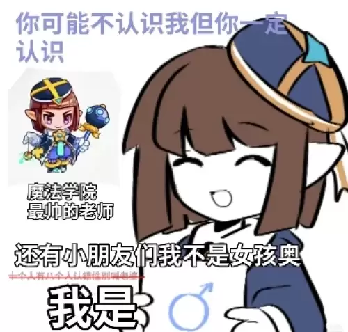 洛克王国路易斯到底是男的女的