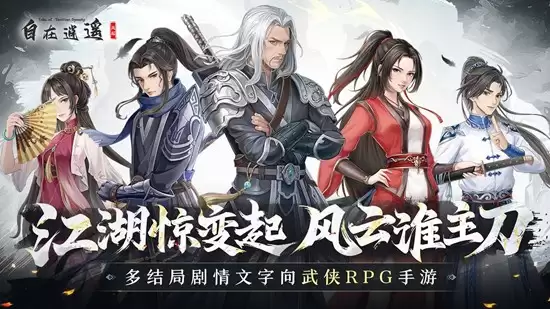 自在逍遥风起自制武器魂石如何选