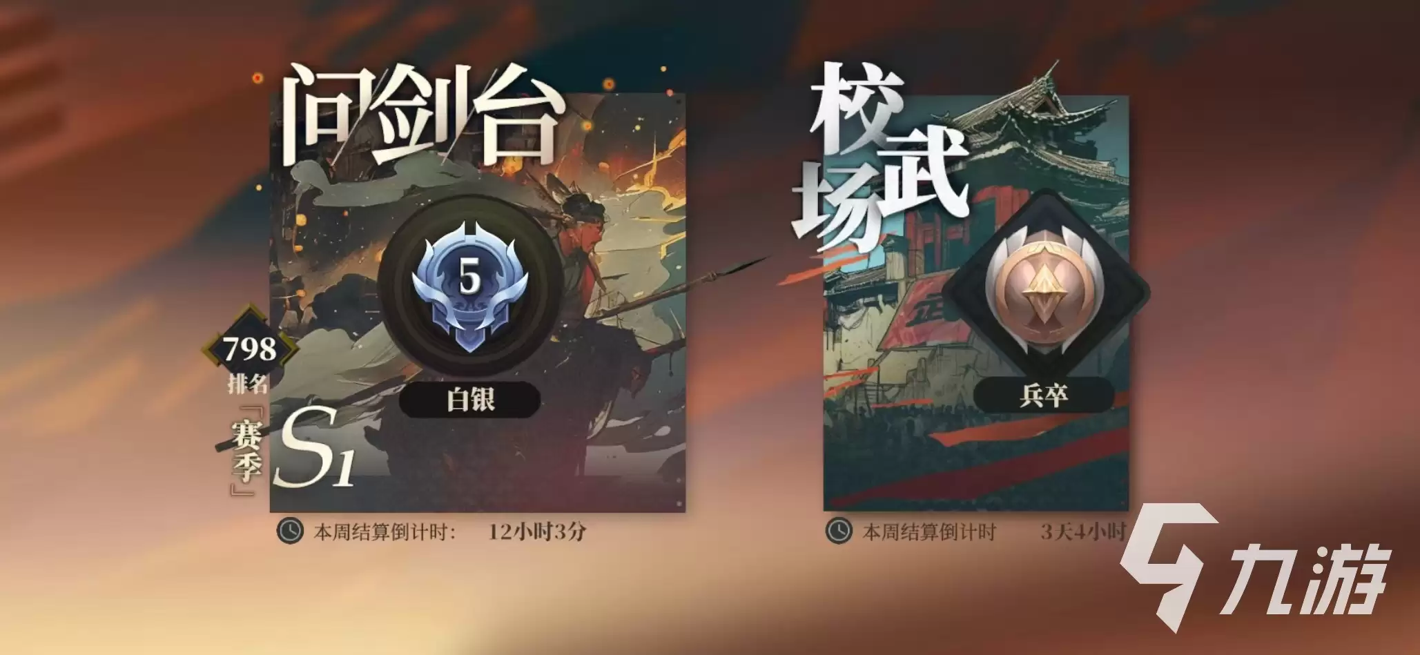 三国志幻想大陆2枭之歌日常活动有什么 三幻2枭之歌常规活动详解