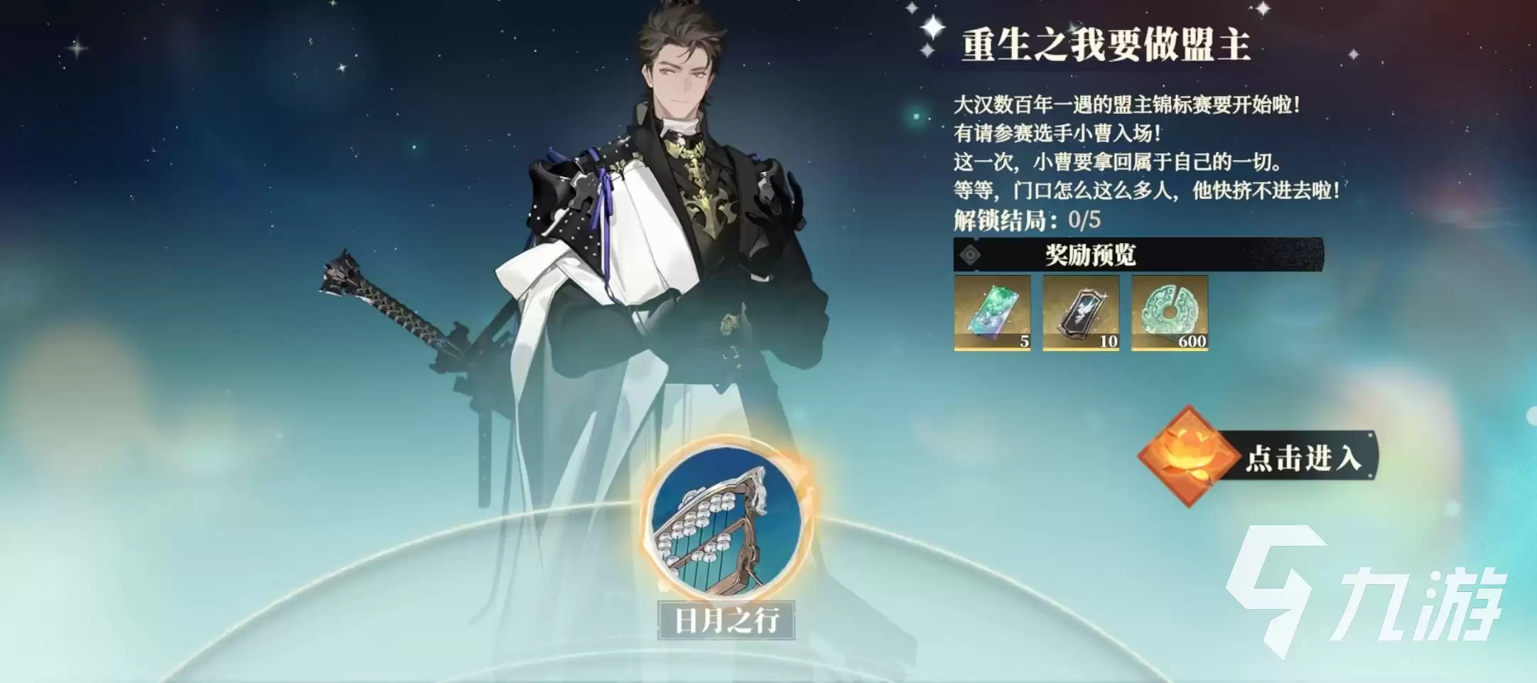 三国志幻想大陆2枭之歌幻境怎么玩 三幻2枭之歌幻境玩法全攻略