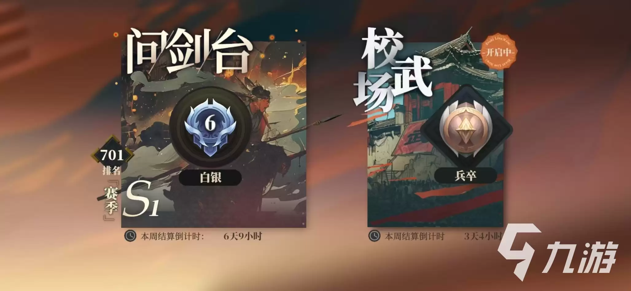 三国志幻想大陆2枭之歌校武场玩法介绍 三幻2枭之歌校武场怎么玩