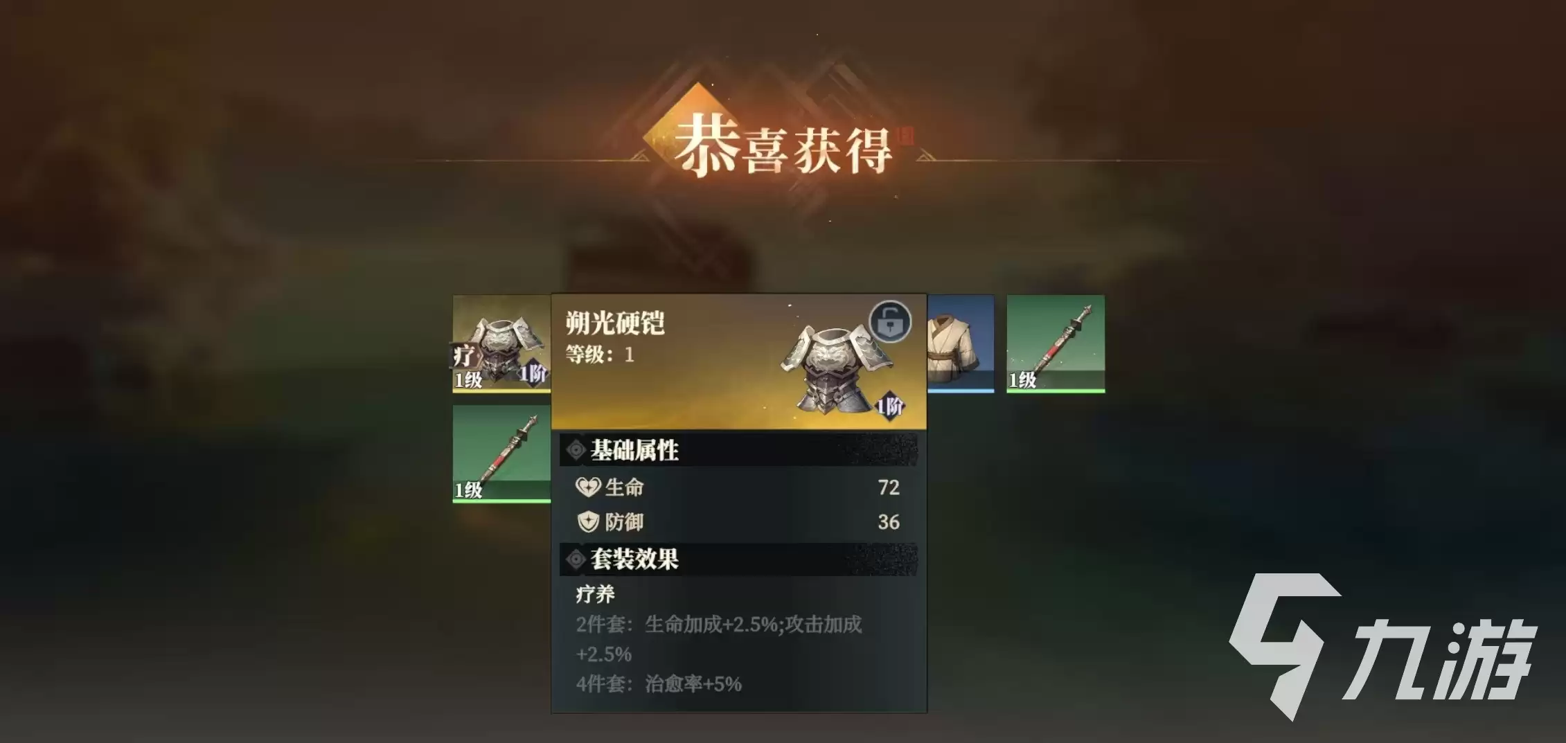 三国志幻想大陆2枭之歌套装如何获得 三幻2枭之歌套装系统详解