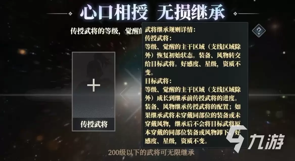 三国志幻想大陆2枭之歌蜀国桃园队攻略 三幻2枭之歌蜀国阵容推荐
