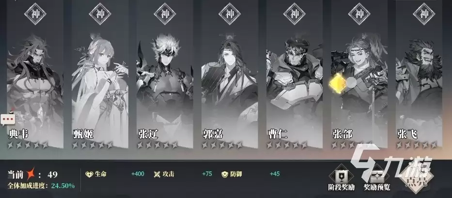 三国志幻想大陆2枭之歌神将培养思路有哪些 三幻2枭之歌神将培养攻略