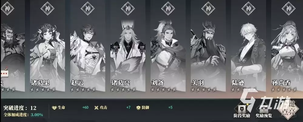 三国志幻想大陆2枭之歌武将强度榜 三幻2枭之歌武将梯度排名全览