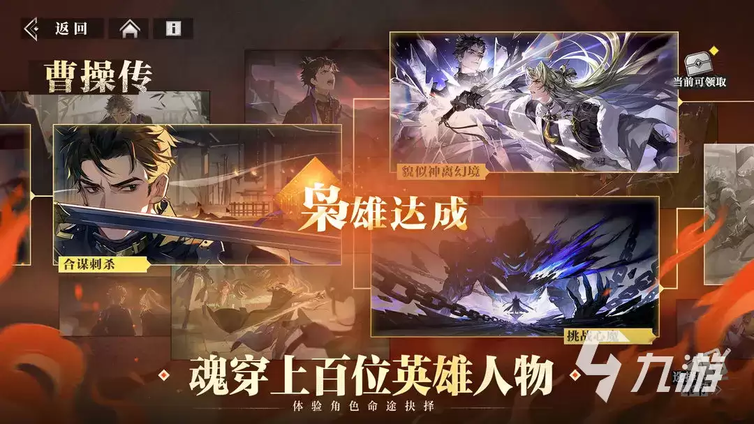 三国志幻想大陆2枭之歌萌新配队攻略 三幻2枭之歌萌新如何配队