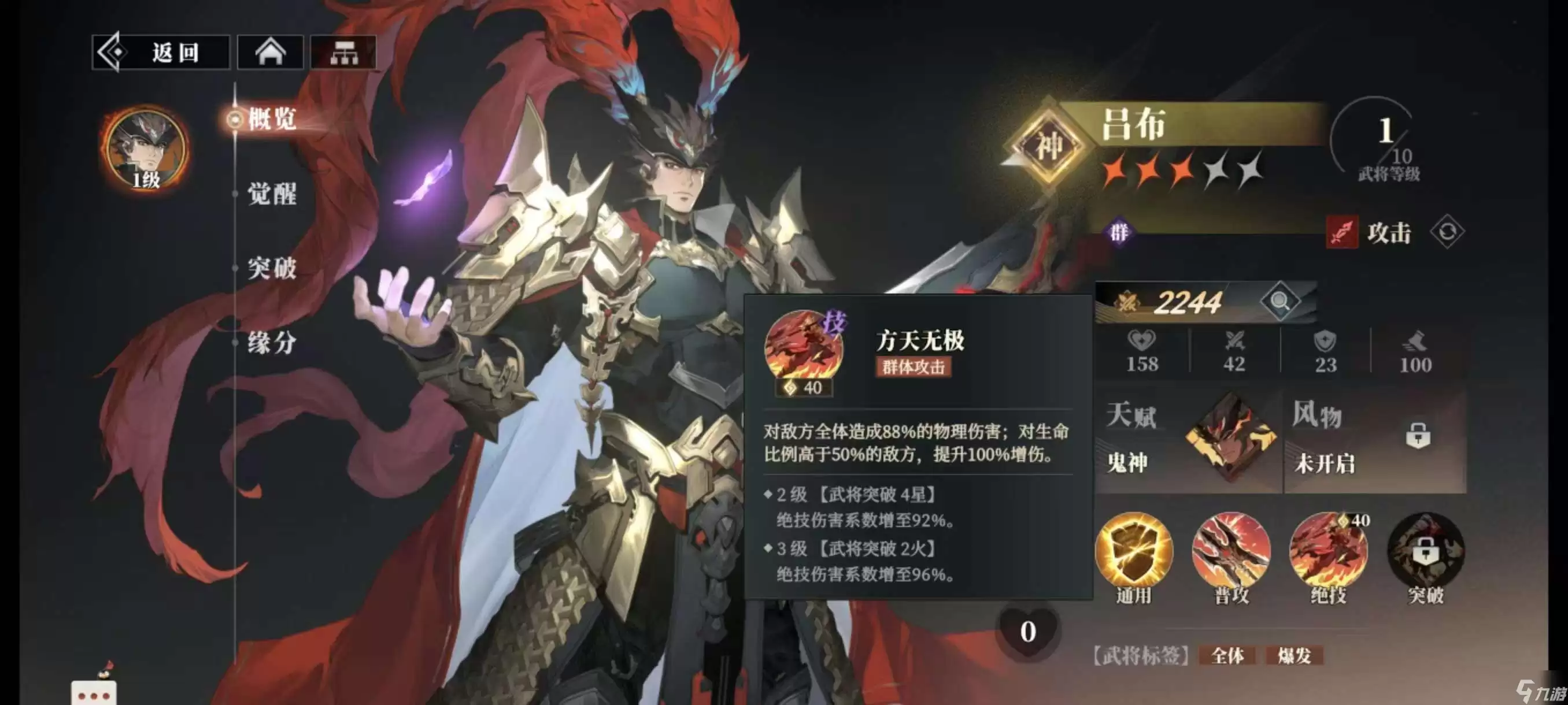 三国志幻想大陆2枭之歌推荐强势阵容攻略