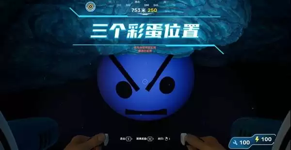 《深海迷航2》三处彩蛋位置攻略