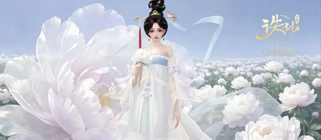 《诛仙手游》染色分享 | 国色天香！全新国风女装时装染色分享！