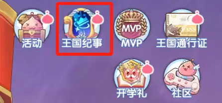 王国纪事：铸就你的传奇之路
