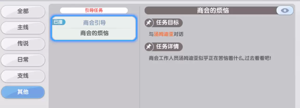 商会委托：商团亲密度和纪念币速刷指南