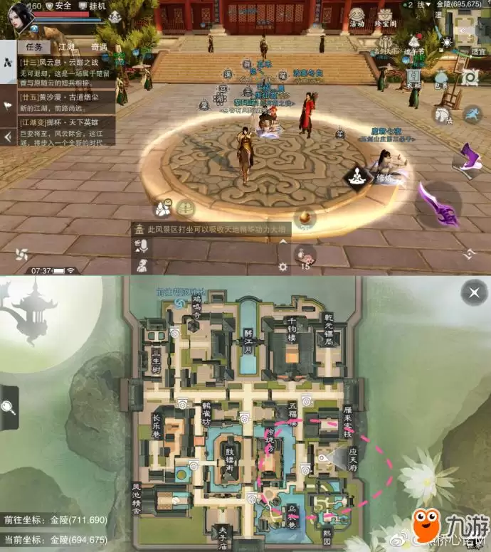 一梦江湖手游6月26日打坐点 6月26日坐观万象地点更新