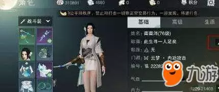 一梦江湖手游自定义称谓怎么改 自定义称谓更改方法