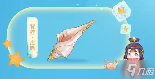 《一梦江湖》H5免费得挂件活动