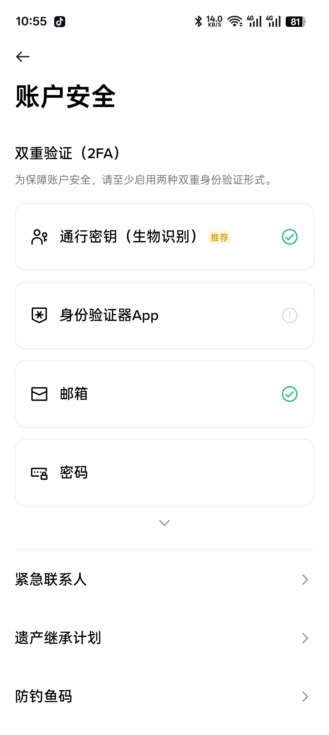 2026币安身份验证器App-完整绑定与安全验证指南
