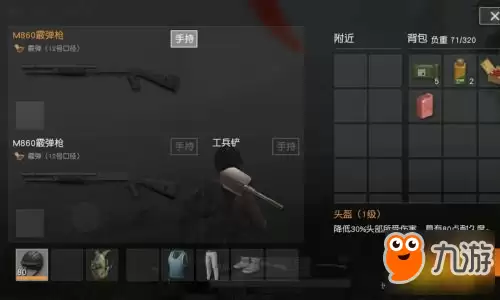 荒野行动 荒野行动头盔详解