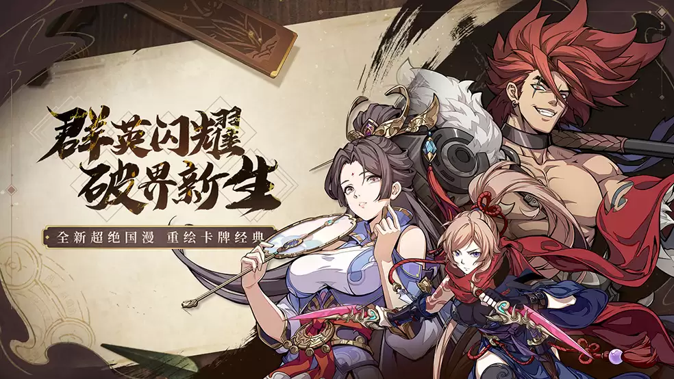 《群英风华录》入门必看武将攻略第一篇
