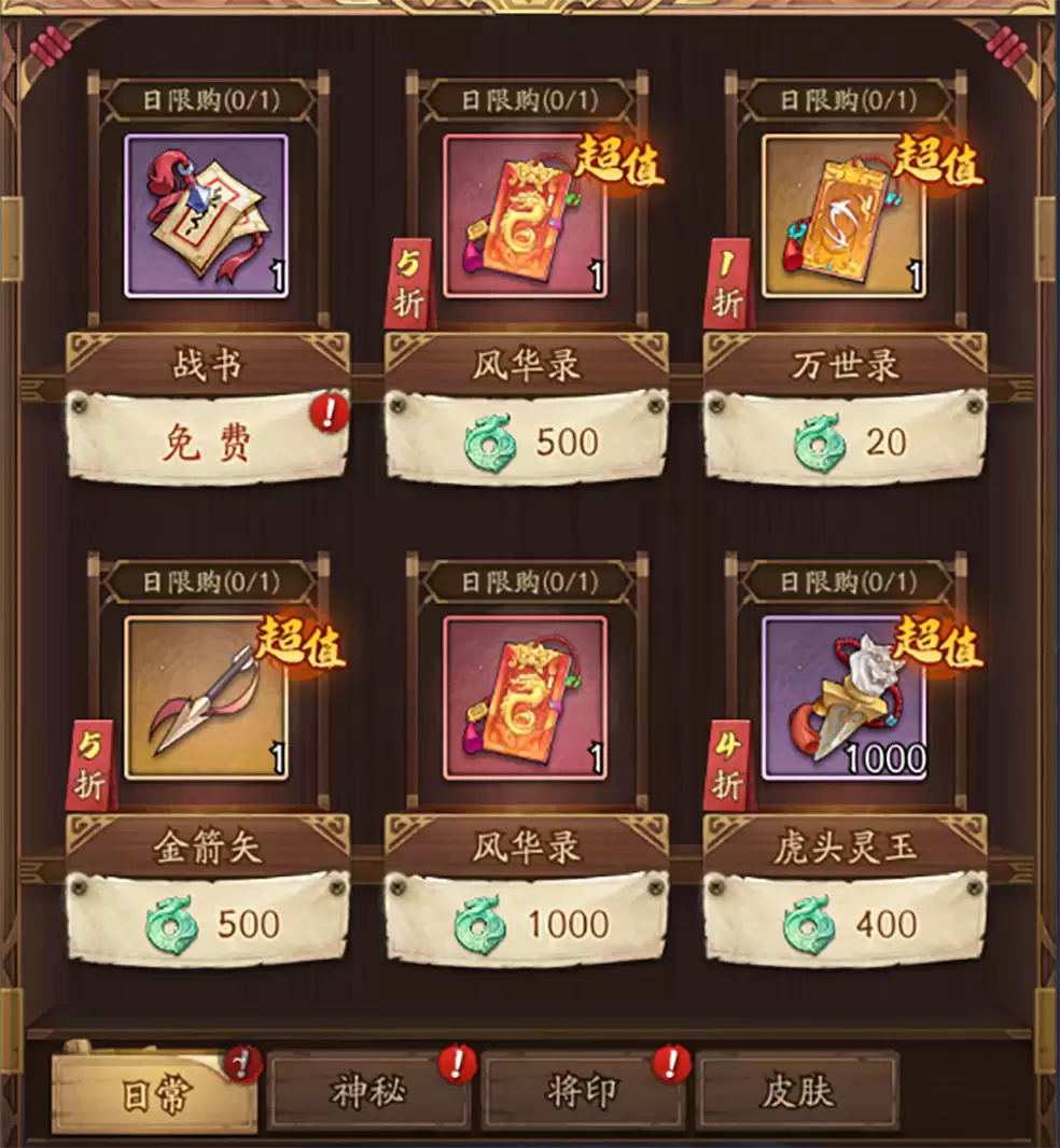 群英风华录风华录免费获取途径总结