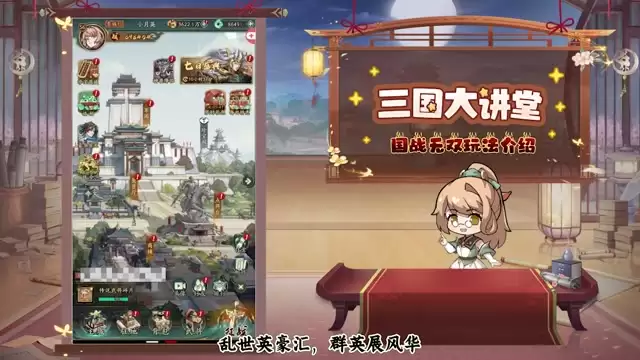 《群英风华录》国战风云：荣耀与策略的交响序章