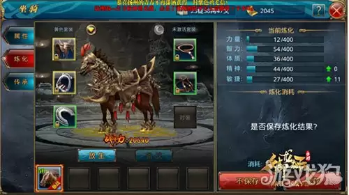 御龙在天手游坐骑炼化与技能玩法说明