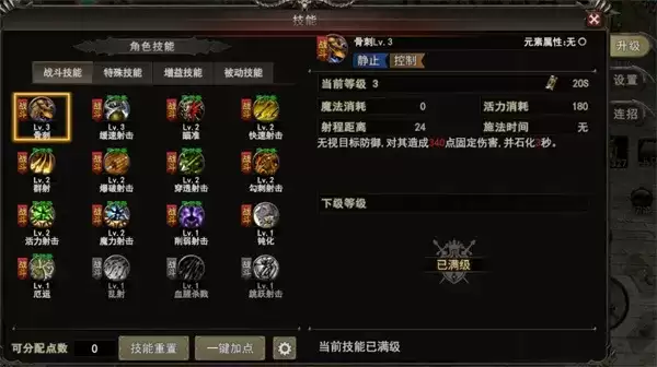 神泣纷争暴击风筝流玩法攻略-弓箭手核心输出详解