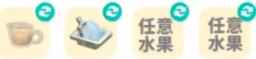 心动小镇拼合街市庆典特别食谱分享