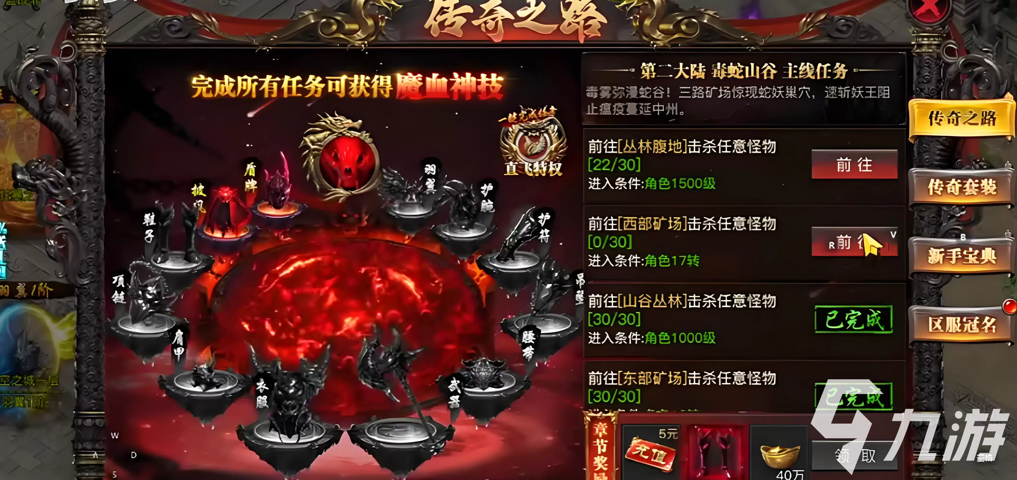 烈焰觉醒新手攻略分享 烈焰觉醒新手玩法指南