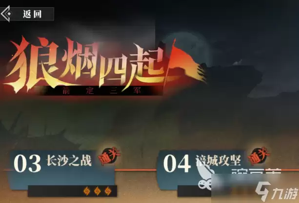 三幻2狼烟四起玩法分享：三幻2狼烟四起玩法技巧