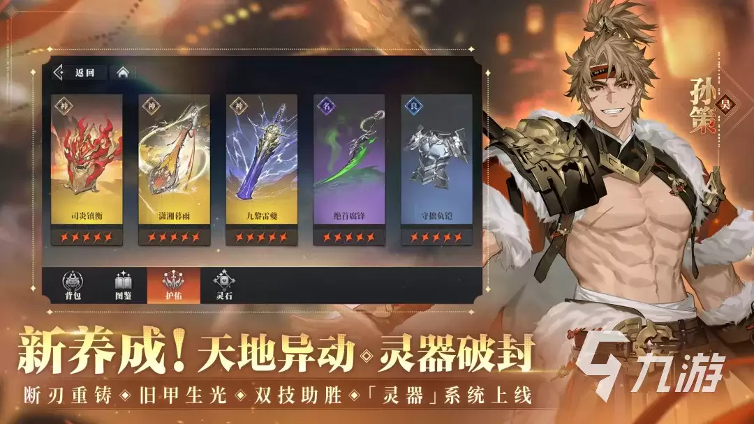 三国志幻想大陆2枭之歌执命武将全解析：技能特性与阵容搭配指南