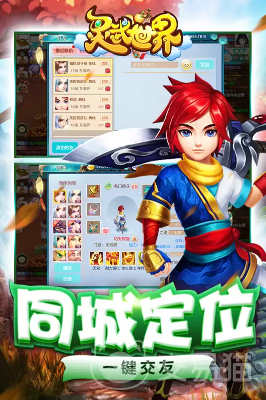 灵武世界好玩吗灵武世界核心玩法新手入门指南