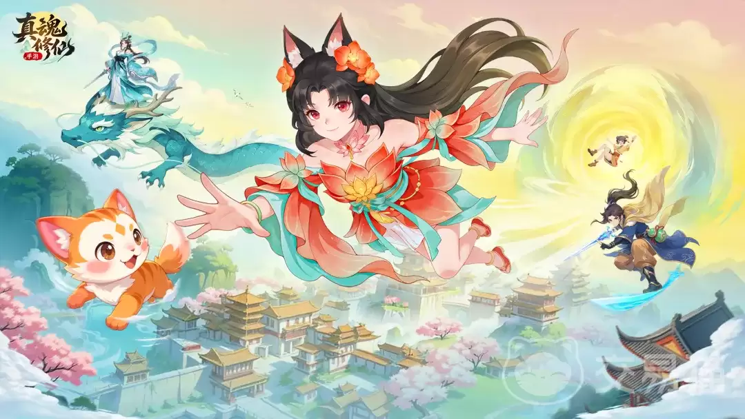 真魂修仙公测及开服日期真魂修仙上线时间最新汇总