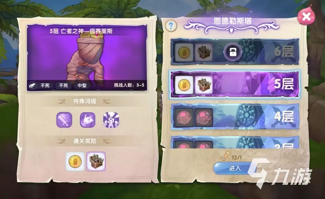 仙境传说新启航影装任务怎么做 仙境传说新启航影装材料获取方法